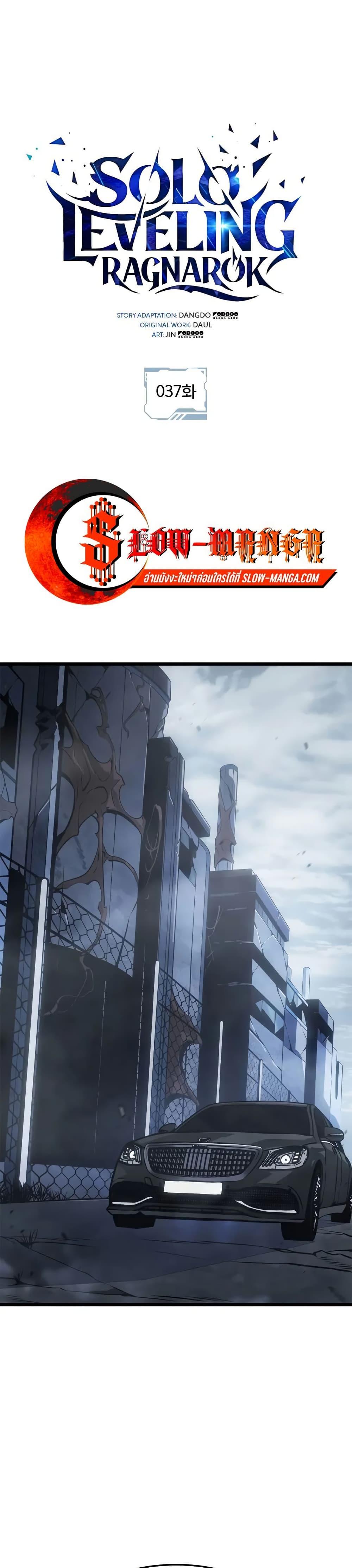 Manga-lc-com อ่านมังงะ อ่านการ์ตูน ออนไลน์ ฟรี Solo leveling  Ragnarok ตอนที่ 1 2 3 4 5 6 7 8 9 10 11 12 13 14 ฟรี ไม่มีโฆษณา Manga-lc - อ่าน มังงะ อ่าน การ์ตูน ออนไลน์ อ่านมังงะ ฟรี