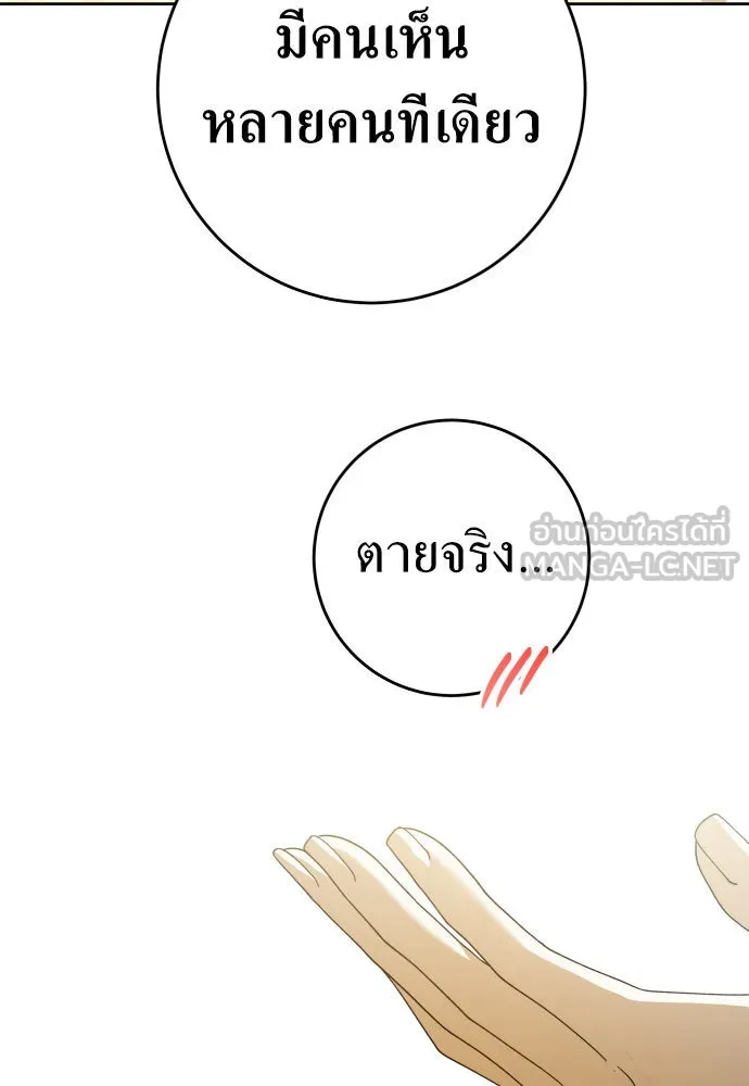 ชิงชีวิตพลิกลิขิตชะตา ตอนที่ 230. แค่บอกว่าจะฆ่าสุนัขตัวหนึ่ง( รูปที่ 90