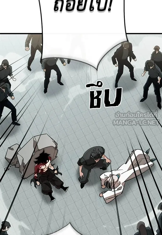 ยมราชลงทัณฑ์ ตอนที่ 125 รูปที่ 35