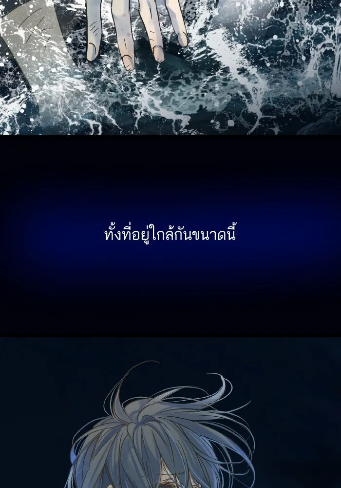 ฉันมันร้าย หรือเพราะโลกไม่น่ารัก ตอนที่ 201 รูปที่ 58