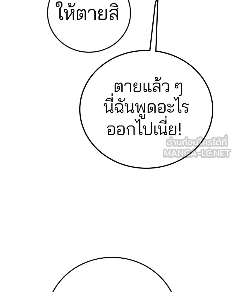 Player ตอนที่ 92 รูปที่ 84