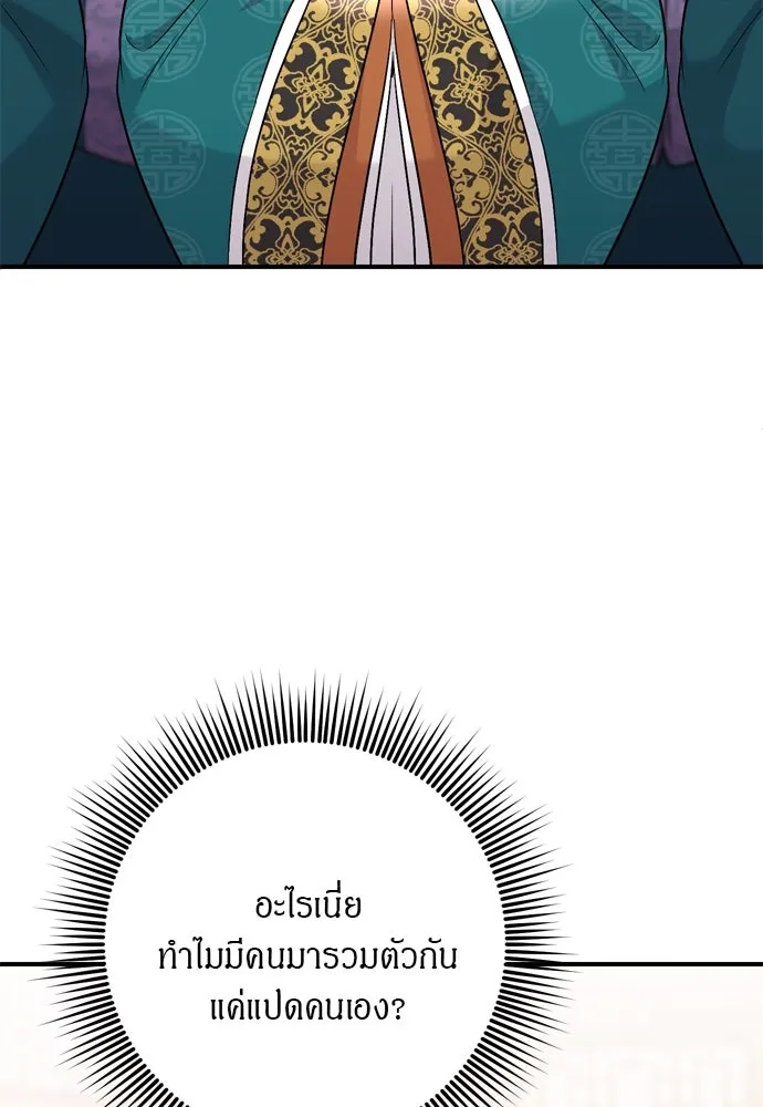 ข้าเนี่ยนะเป็นพระสนม ตอนที่ 55 เส้นทางสู่พระราชวังรอง รูปที่ 121