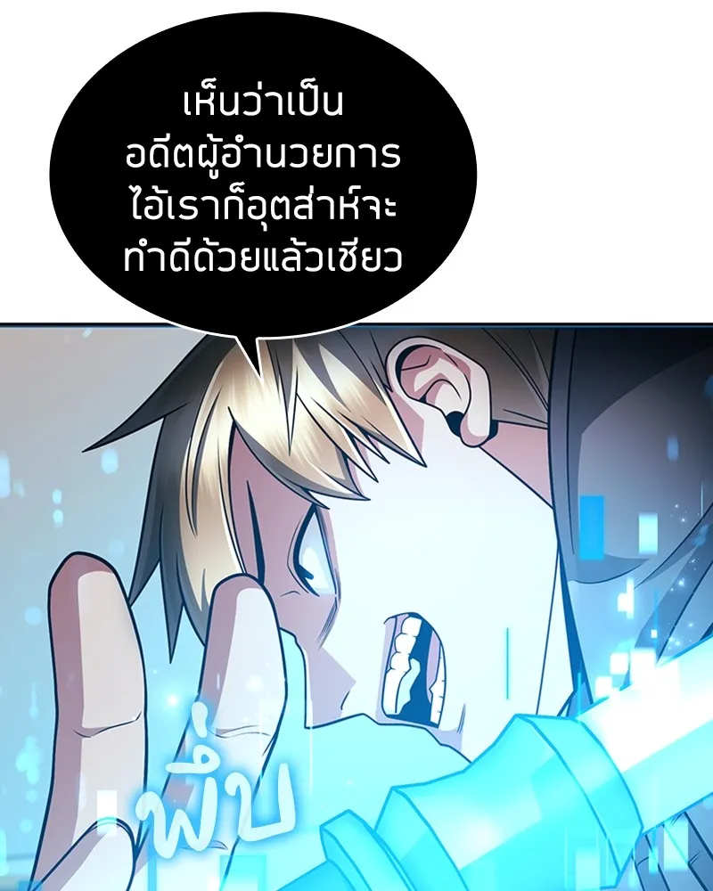 Clever Cleaning Life Of The Returned Genius Hunter ส_ดยอดฮ_นเตอร_สายคล_น ตอนที่ ตอนที่ 71 รูปที่ 134