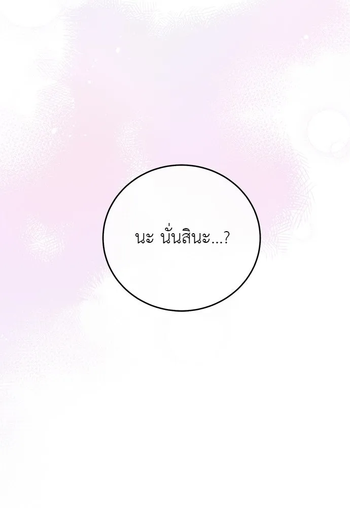 สาวใช้อย่างฉัน ขอเลือกหันหลังให้นาย ตอนที่ 57 รูปที่ 103
