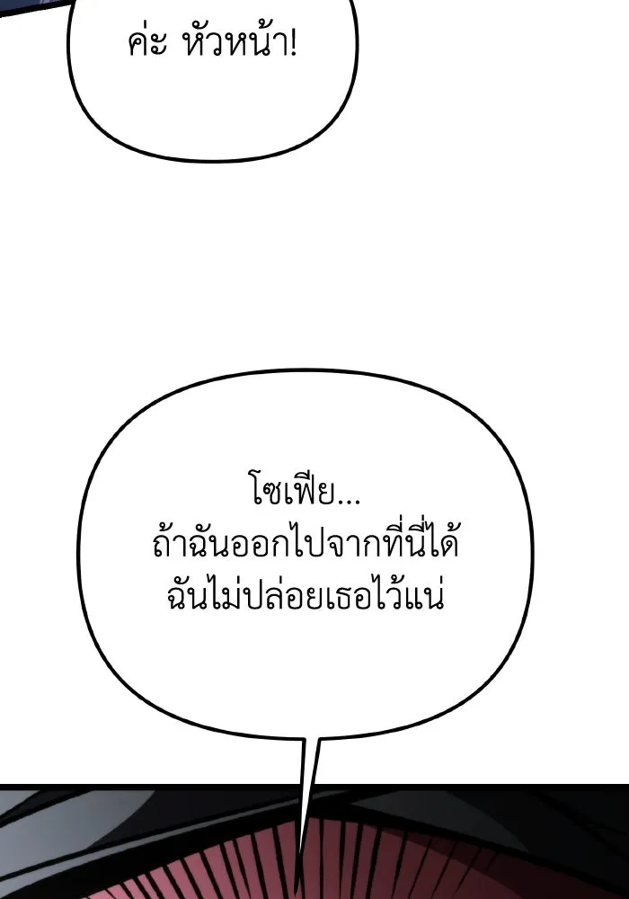 การแข่งขันของผู้เกิดใหม่ ตอนที่ 58 รูปที่ 94