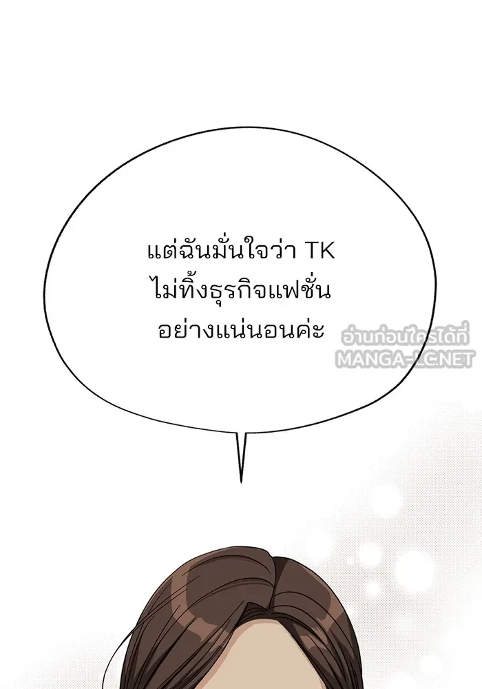 ความรักของอิซอบ ตอนที่ 63 รูปที่ 39