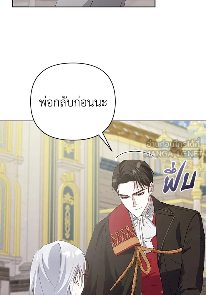 ชีวิตใหม่ในตระกูลมือสังหาร ตอนที่ 28 รูปที่ 15