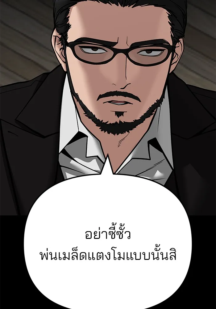 เลวฟาดเลว ตอนที่ 107 รูปที่ 166
