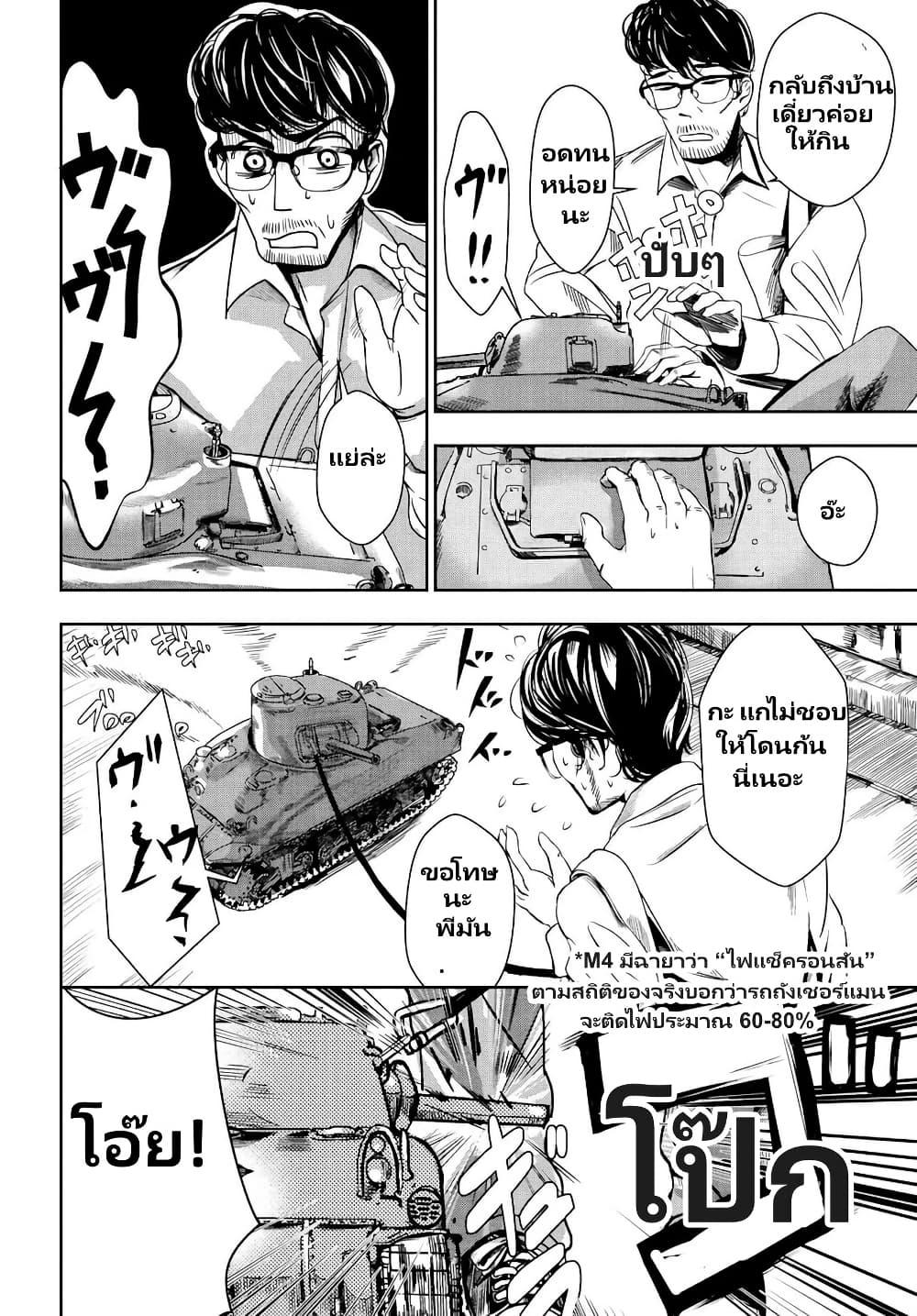 Manga-lc-com อ่านมังงะ อ่านการ์ตูน ออนไลน์ ฟรี Sensha No Kaikata ตอนที่ 1 2 3 4 5 6 7 8 9 10 11 12 13 14 ฟรี ไม่มีโฆษณา Manga-lc - อ่าน มังงะ อ่าน การ์ตูน ออนไลน์ อ่านมังงะ ฟรี