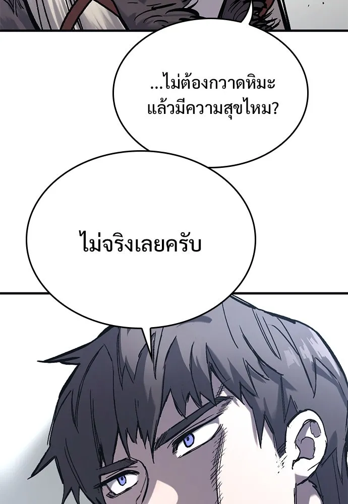 อัศวินวันเดียว ตอนที่ 32 รูปที่ 100