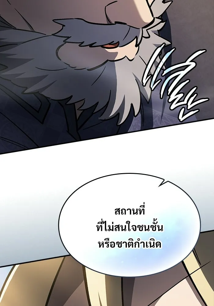 ซอร์ดมาสเตอร์ผู้กลืนดาบ ตอนที่ 12 รูปที่ 119
