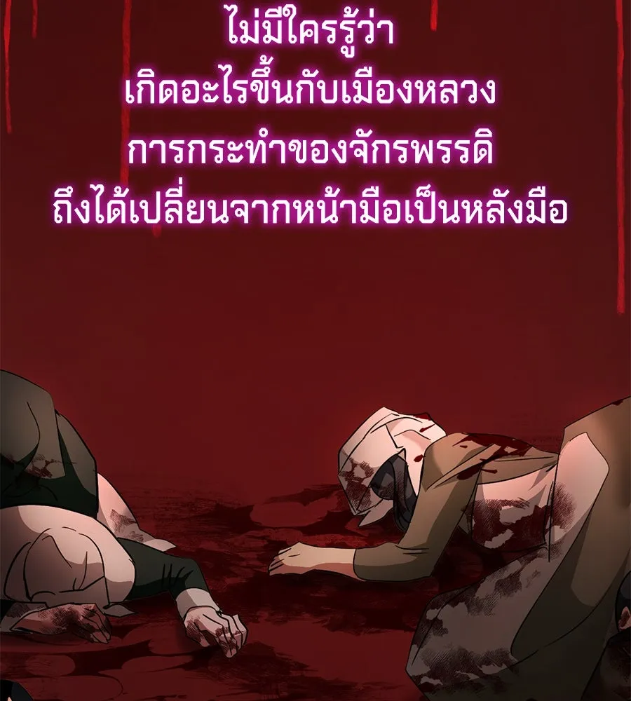 เบื้องหลังรอยยิ้มของเจ้าหญิง ตอนที่ 10 รูปที่ 166