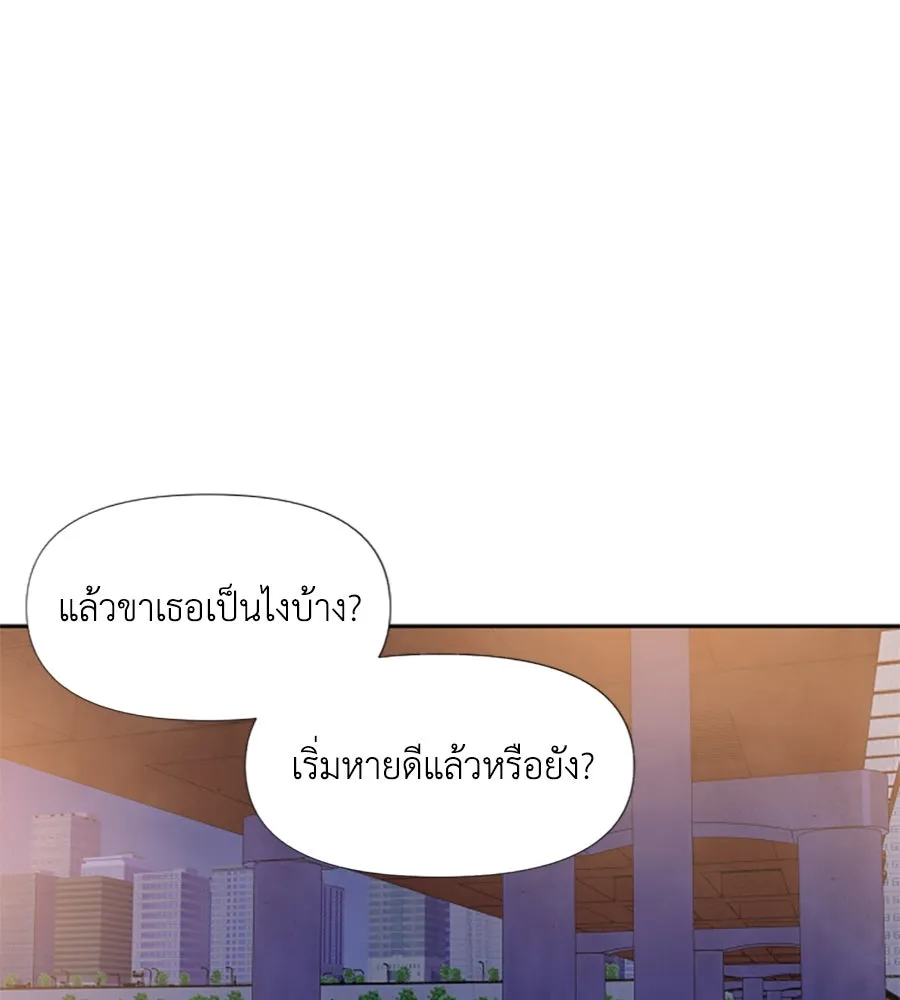 เหตุผลของคนไม่อยากอยู่ ตอนที่ 20 รูปที่ 11