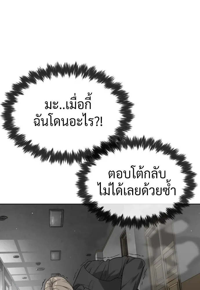 นักฆ่าย้อนวัย ตอนที่ 98 รูปที่ 44