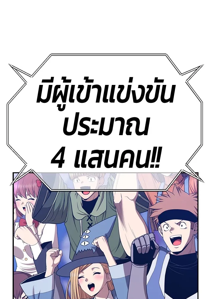 +99 ท่อนไม้พร้อมบวก ตอนที่ 51 รอบชิง (5) รูปที่ 418