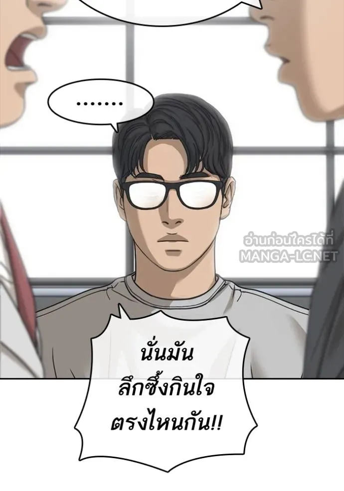 ชีวิตเวรเอ๊ย ตอนที่ 58 รูปที่ 6