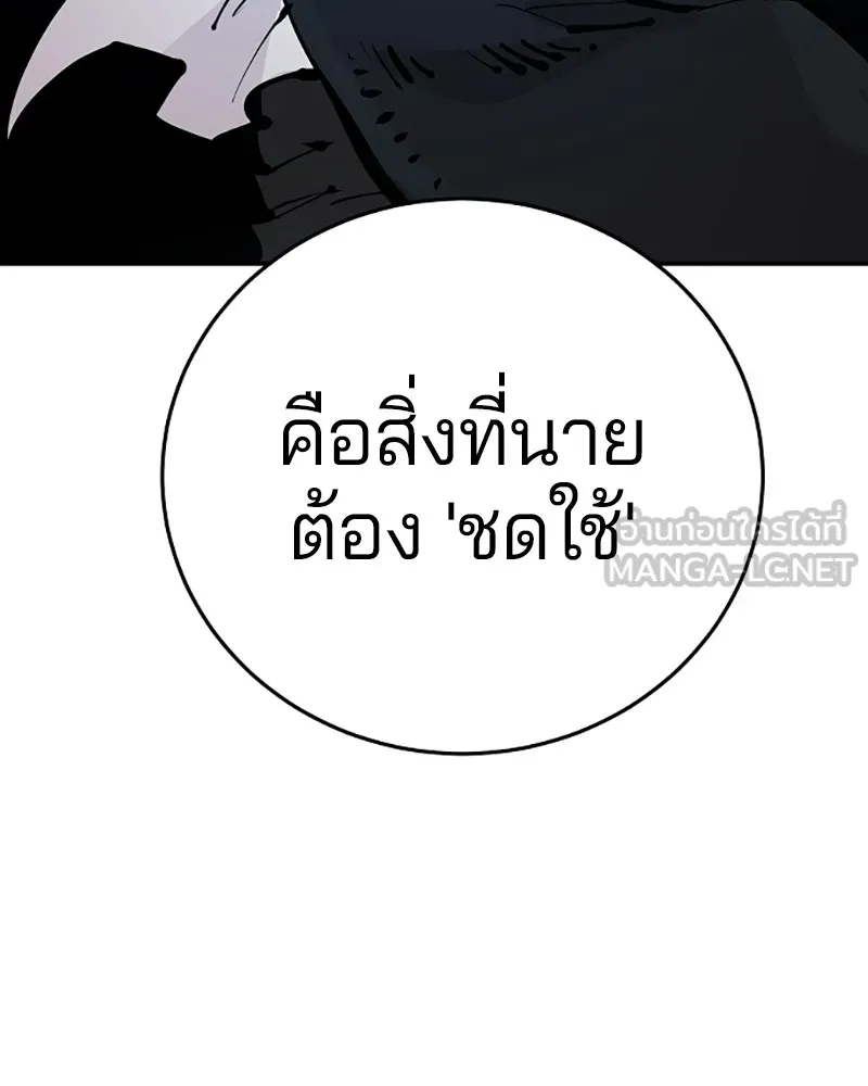 Player ตอนที่ 73 รูปที่ 63