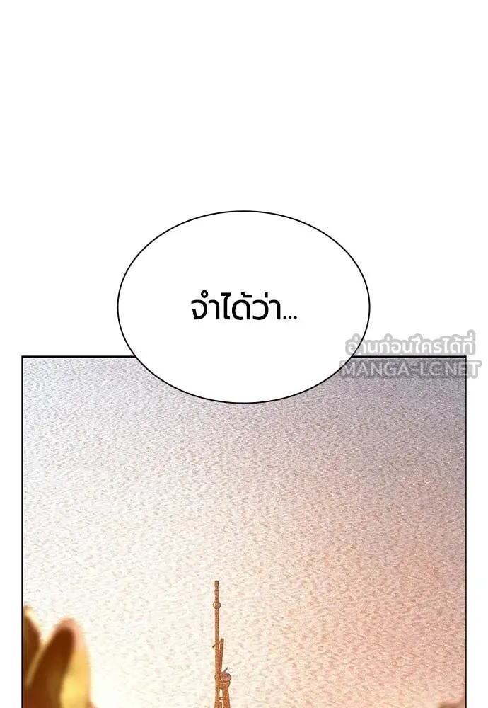 Jungle Juice ตอนที่ 189 รูปที่ 5