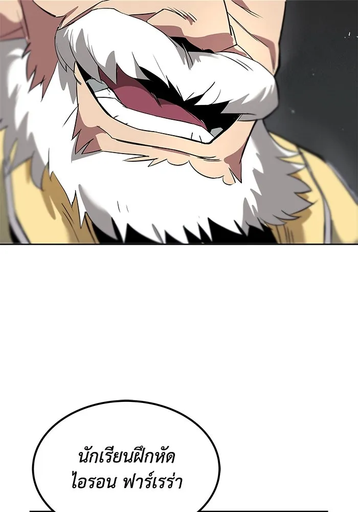 ชีวิตพลิกผันของลอร์ดผู้เกียจคร้าน ตอนที่ 17 หัวใจที่สั่นไหว รูปที่ 131