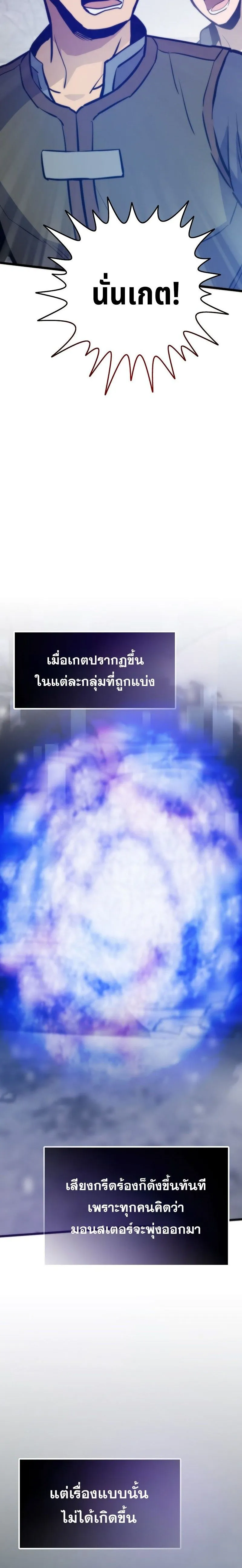 Past Life Returner ตอนที่ ตอนที่ 127 รูปที่ 34