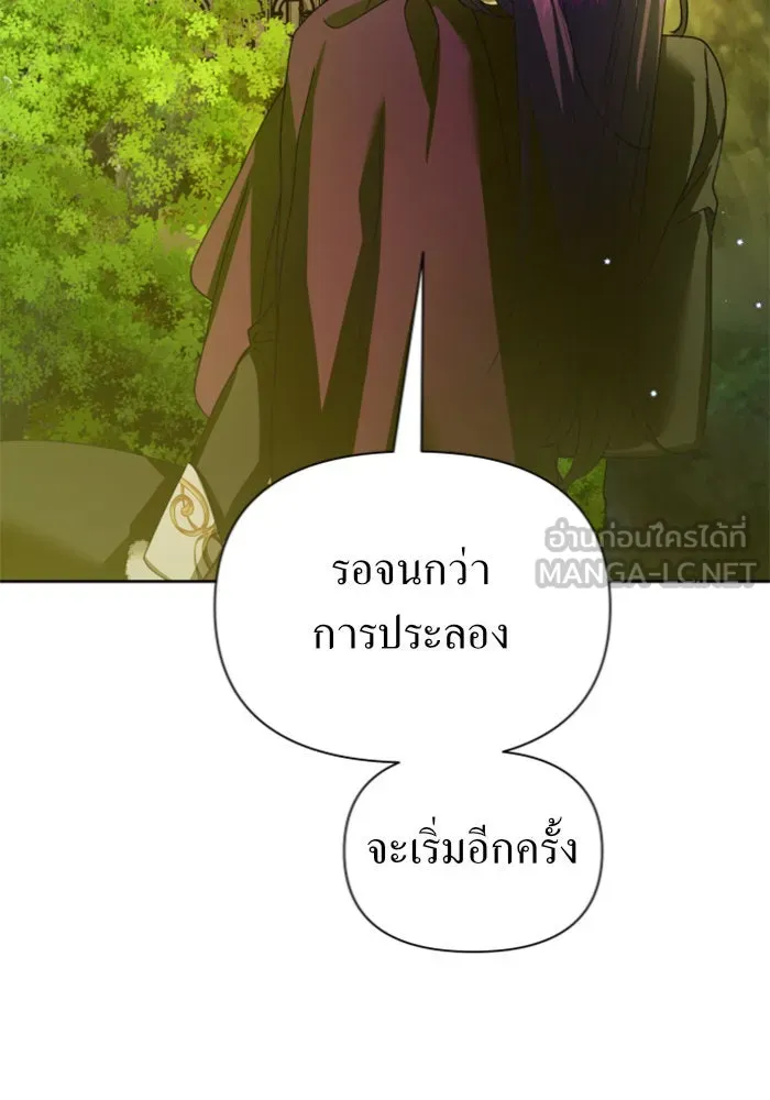 ชิงชีวิตพลิกลิขิตชะตา ตอนที่ 122. phantom pain(1) รูปที่ 126