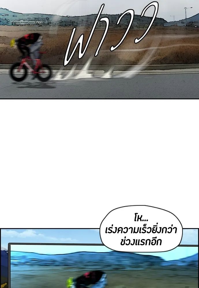 ปั่นสู้ฝันbrWind Breaker ตอนที่ 52 รูปที่ 2