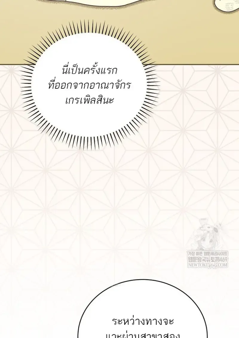 Concept Grasping Magic Genius ตอนที่ ตอนที่ 42 รูปที่ 152