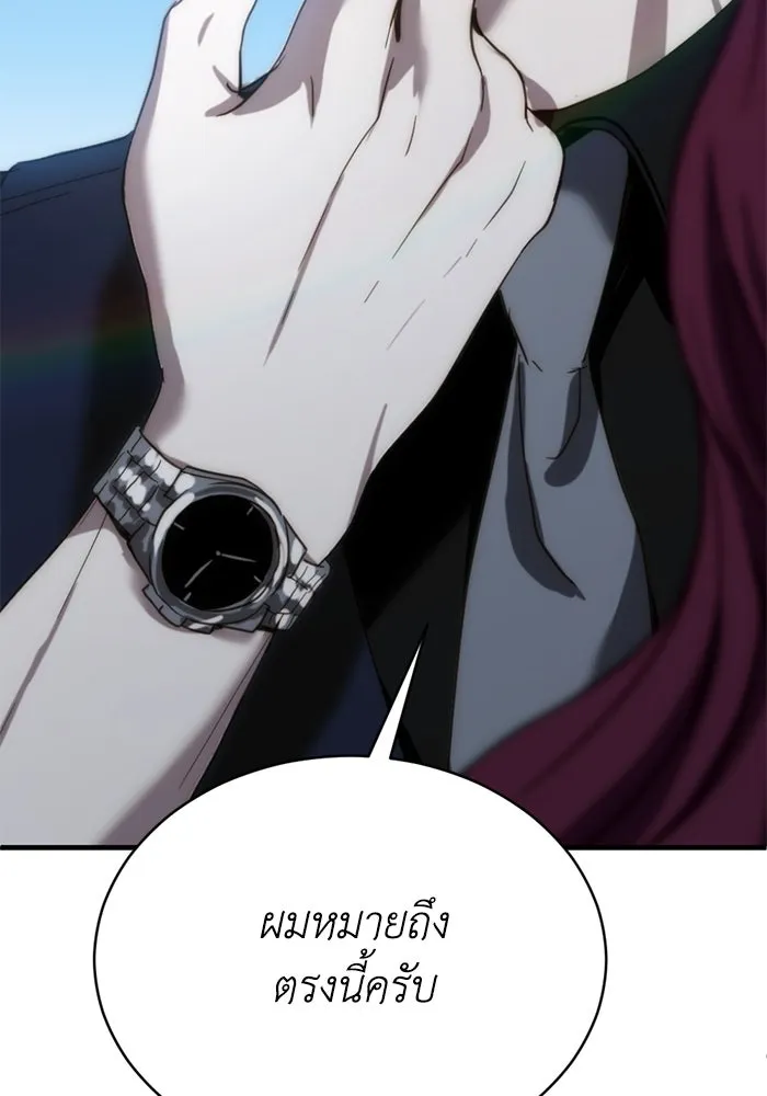 ชีวิตรักฉบับเดจาวู ตอนที่ 11 รูปที่ 67