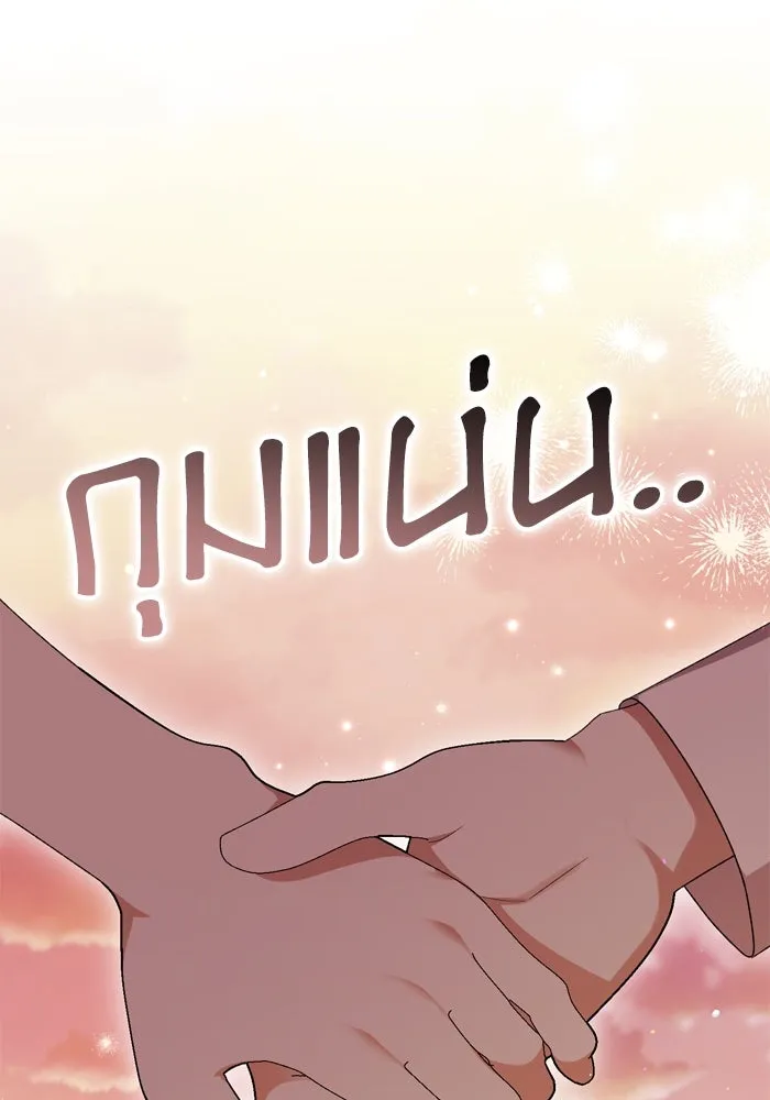 เกิดใหม่คราวนี้ ขอเป็นคนดีดูสักครั้ง ตอนที่ 115 รูปที่ 38