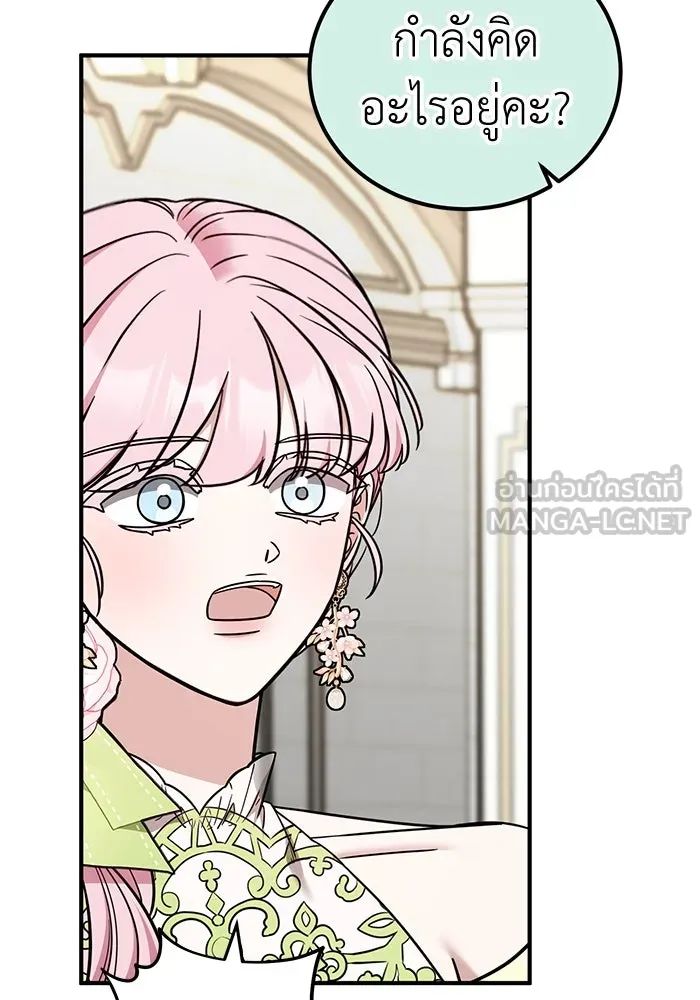 ครอบครัวพรรค์นั้น ฉันไม่มีวันกลับไป ตอนที่ 79 รูปที่ 78