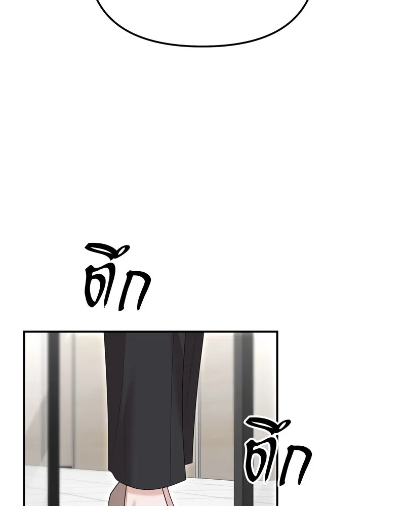 จ้า แม่คนสวย ตอนที่ 23 รูปที่ 25