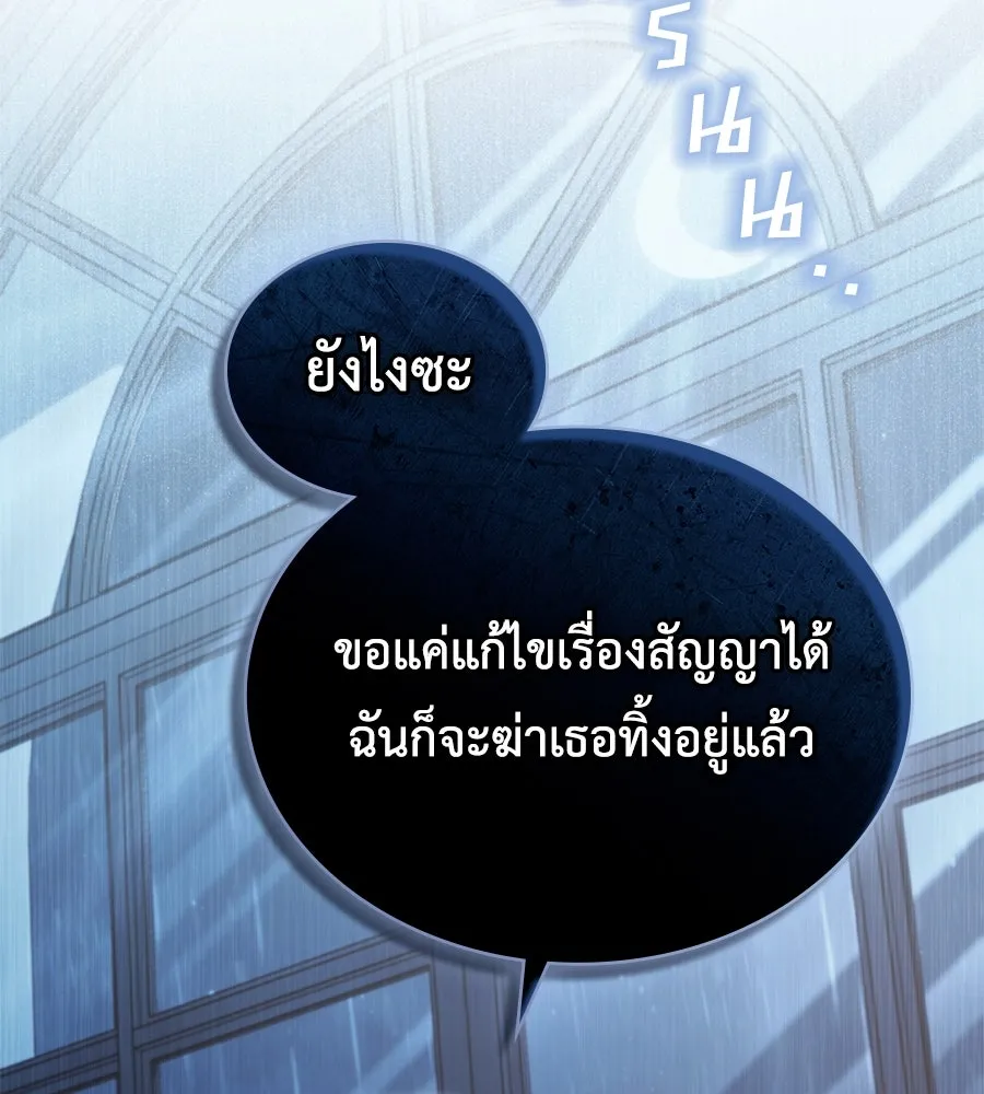 เล่ห์รักชนชั้นสูง ตอนที่ 3 รูปที่ 125