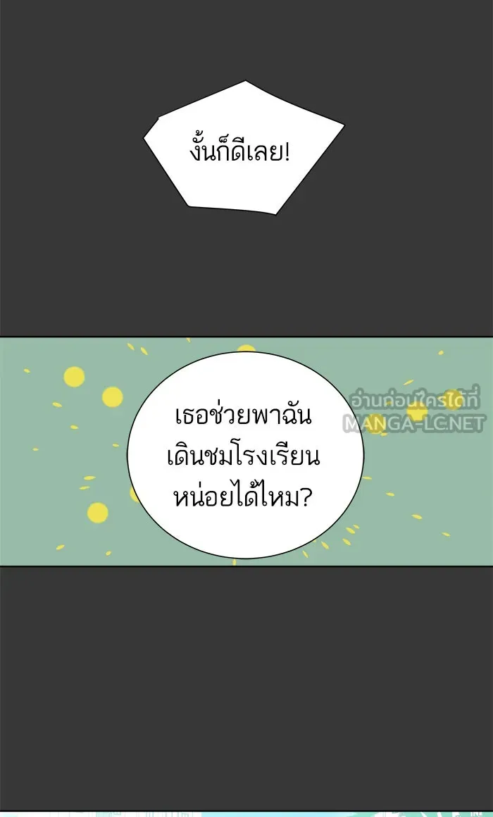 ฉันมันร้าย หรือเพราะโลกไม่น่ารัก ตอนที่ 42 รูปที่ 27