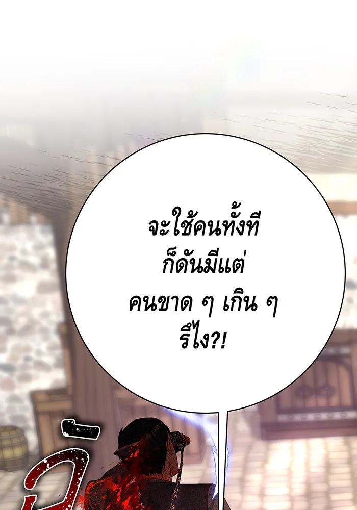 นางร้ายที่ไหนจะมีคุณธรรม ตอนที่ 88 รูปที่ 52