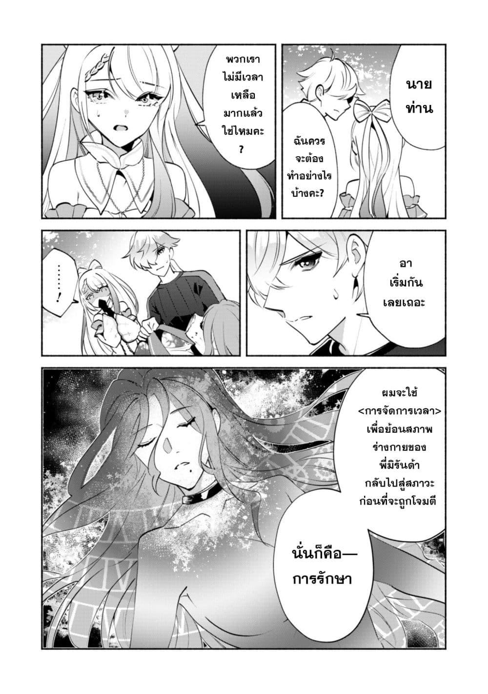 Manga-lc-com อ่านมังงะ อ่านการ์ตูน ออนไลน์ ฟรี Munou wa Fuyou to Iware “Tokei Tsukai” no Boku wa Shokunin Guild kara Oidasareru mo, Dungeon no Shinbu de Shin mo Chikara ni Kakusei suru ตอนที่ 1 2 3 4 5 6 7 8 9 10 11 12 13 14 ฟรี ไม่มีโฆษณา Manga-lc - อ่าน มังงะ อ่าน การ์ตูน ออนไลน์ อ่านมังงะ ฟรี