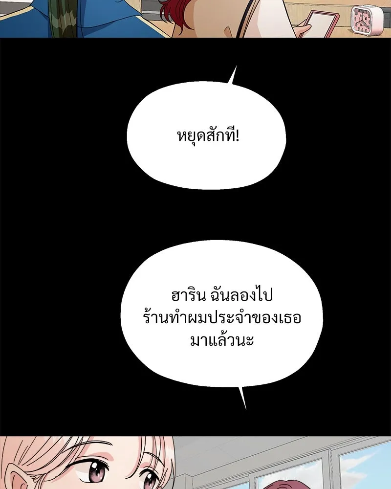 Pyramid Game เกมพีระมิด ตอนที่ 41 รูปที่ 44