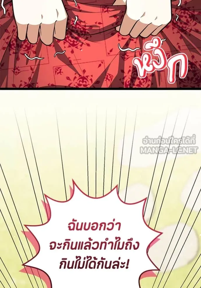 ป๊ะป๋าขา หนูลาแล้ว ตอนที่ 27 รูปที่ 73