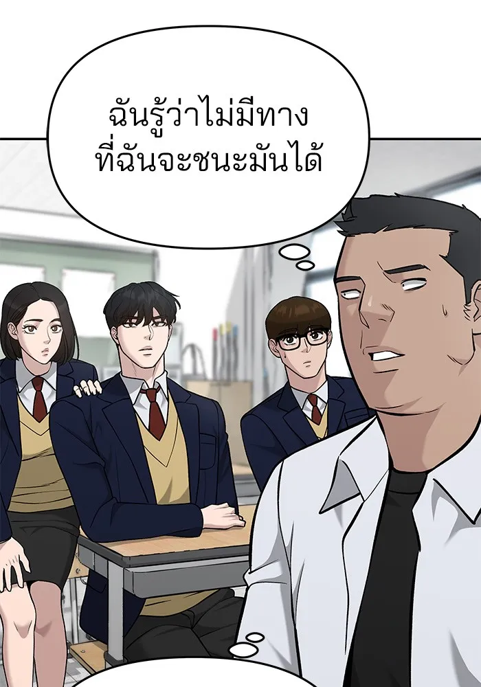 เลวฟาดเลว ตอนที่ 28 รูปที่ 35