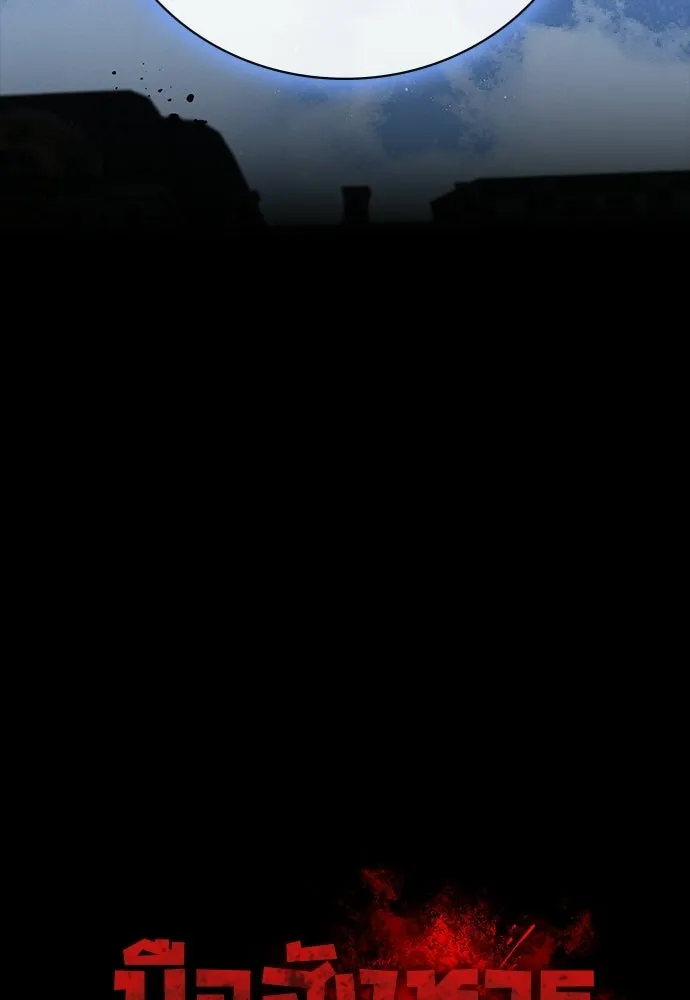 มือสังหารพันธุ์อมตะ ตอนที่ 67 รูปที่ 131