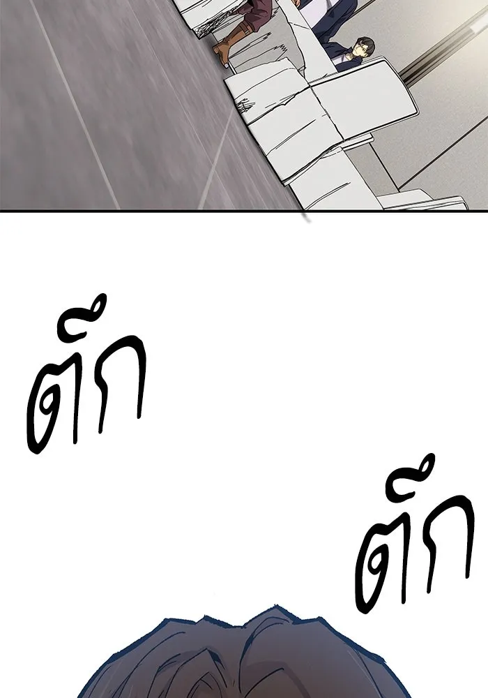 ยอดคนเลเวลทะลุ ตอนที่ 15 ฟรอซน่าเรด (1) รูปที่ 149