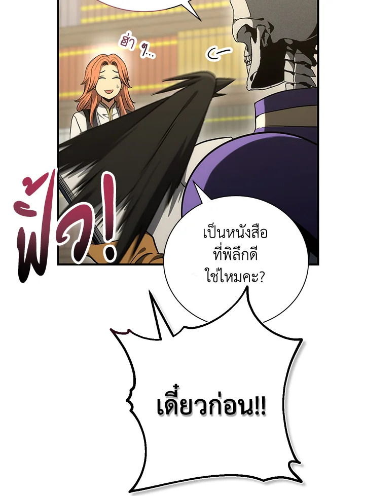 พลทหารโครงกระดูกผู้ม ตอนที่ 159 รูปที่ 88