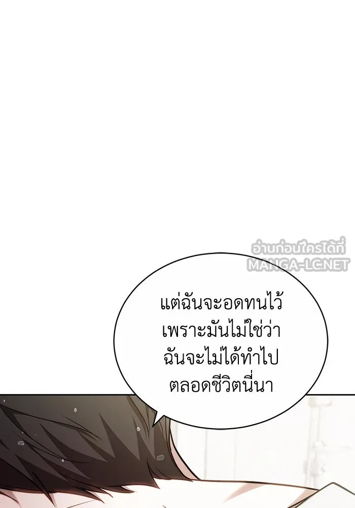 ละลายรักให้ล้นใจ ตอนที่ 67 รูปที่ 105