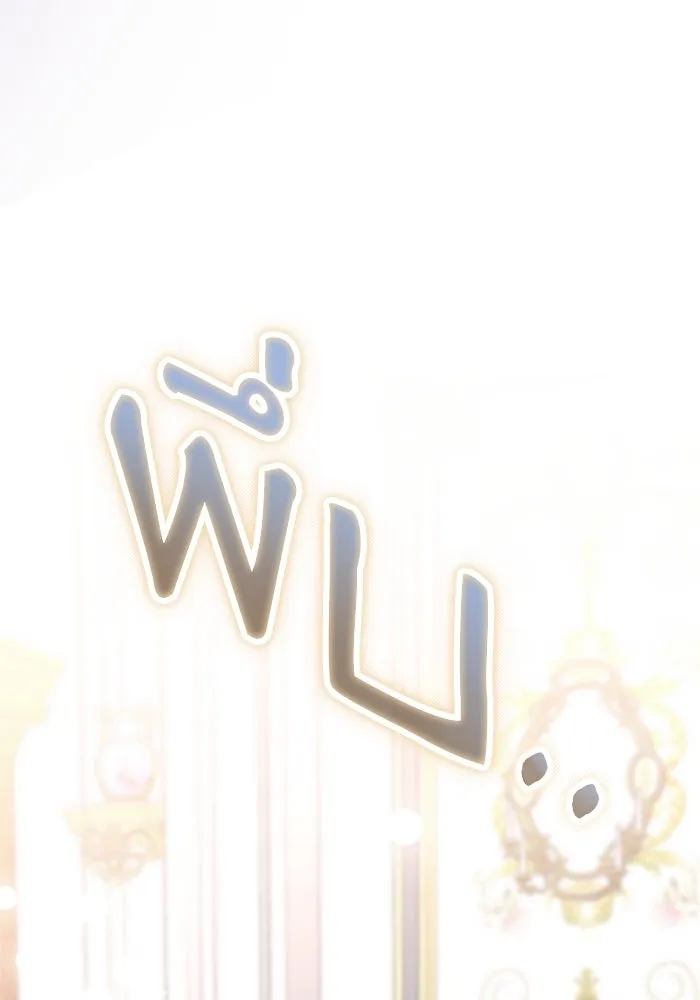 เกิดใหม่คราวนี้ ขอเป็นคนดีดูสักครั้ง ตอนที่ 67 รูปที่ 5