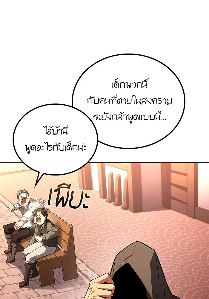 ครัวจอมเวท ตอนที่ 118 รูปที่ 122