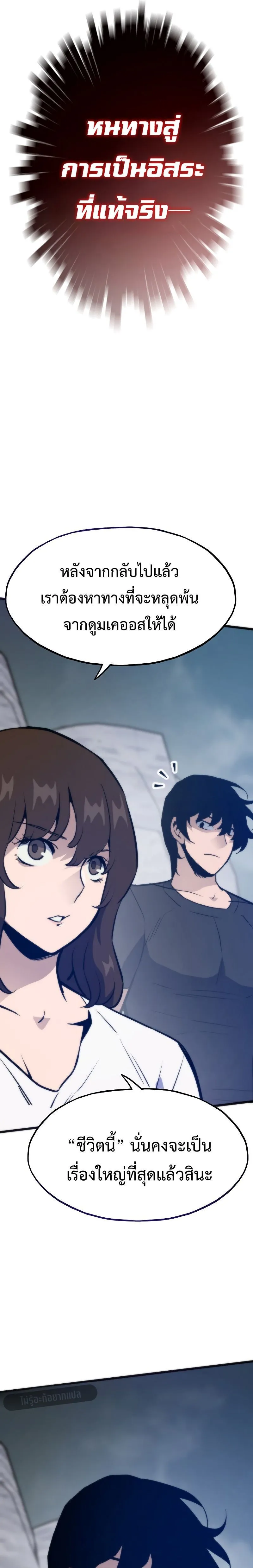 Past Life Returner ตอนที่ ตอนที่ 127 รูปที่ 39