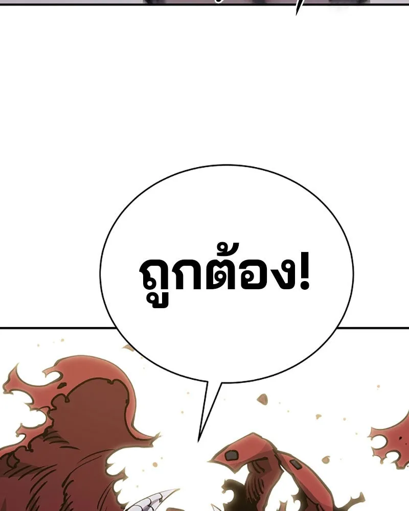 Player ตอนที่ 24 รูปที่ 133