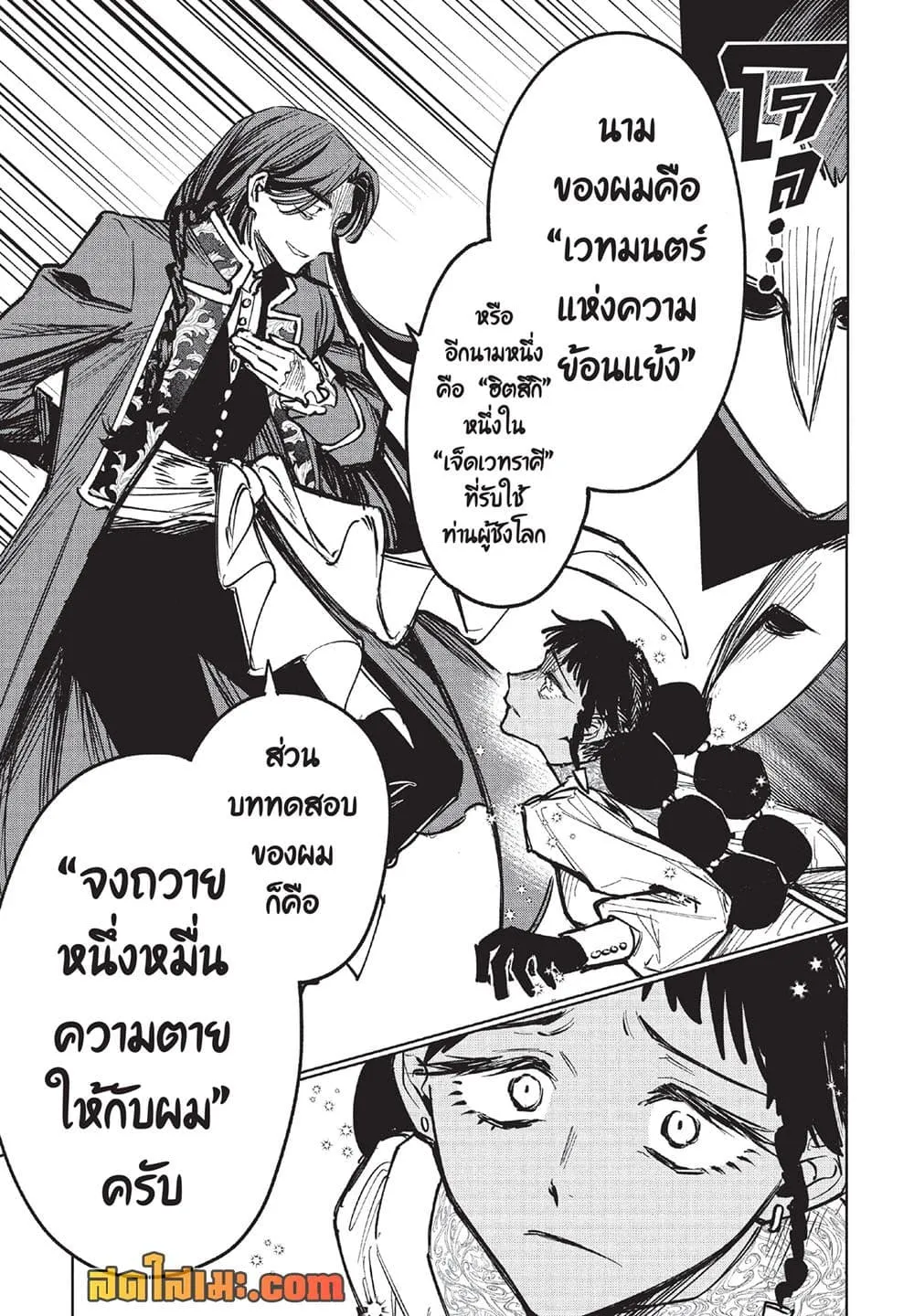 Manga-lc-com อ่านมังงะ อ่านการ์ตูน ออนไลน์ ฟรี Ichi the Witch ตอนที่ 1 2 3 4 5 6 7 8 9 10 11 12 13 14 ฟรี ไม่มีโฆษณา Manga-lc - อ่าน มังงะ อ่าน การ์ตูน ออนไลน์ อ่านมังงะ ฟรี