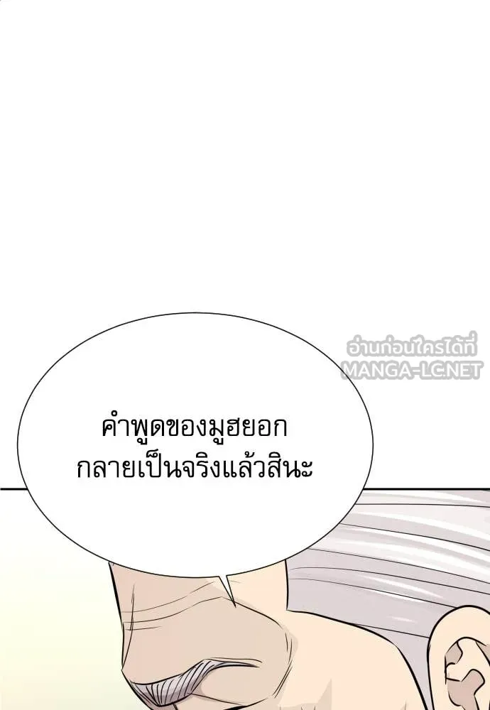 หลานอัจฉริยะ ตอนที่ 73 รูปที่ 134