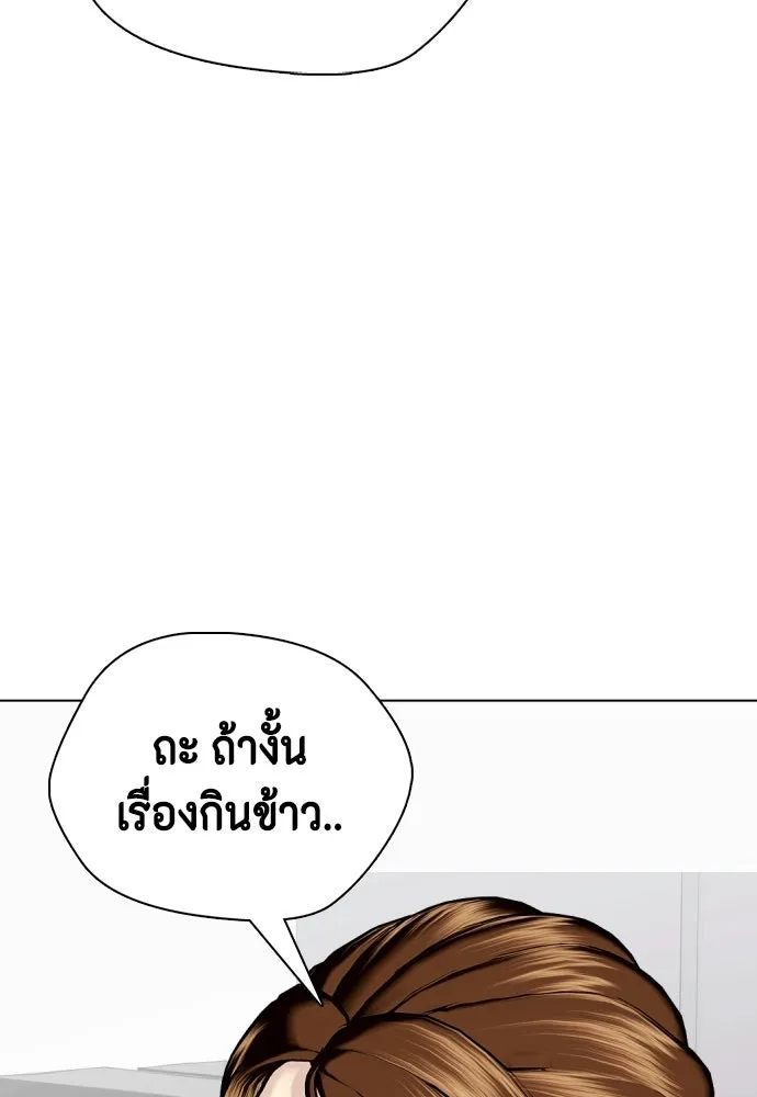 หมาหัวเน่าเก๋าเกินไป ตอนที่ 164 รูปที่ 91