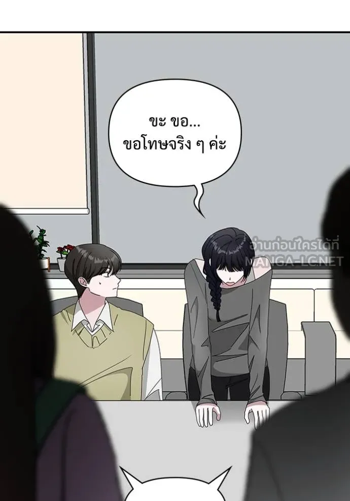 ฉันเนี่ยนะ ตอนที่ 49 รูปที่ 14